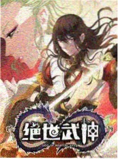 于和伟电视剧幕后花絮资讯配图
